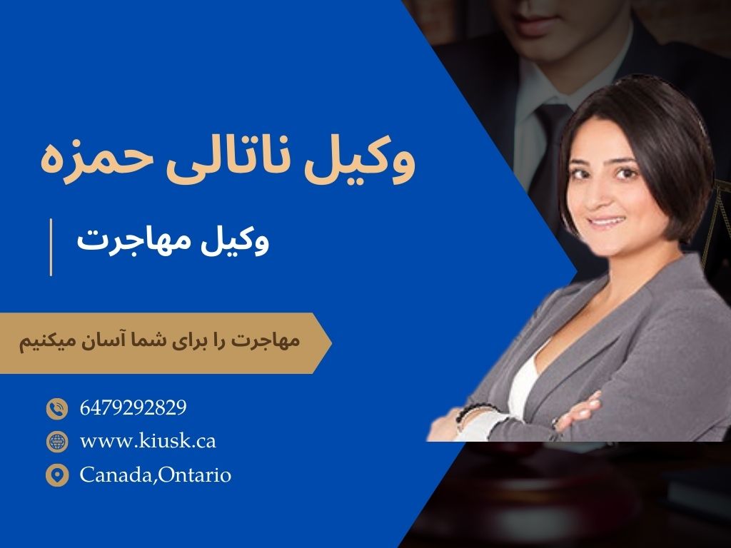 Natalie Hamzeh's lawyer in Toronto